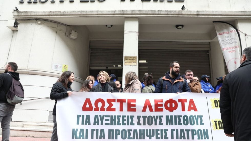 Το... νυστέρι έφτασε στο κόκαλο